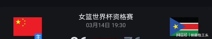31岁老将成最大功臣带队击败南苏丹，内线双塔为